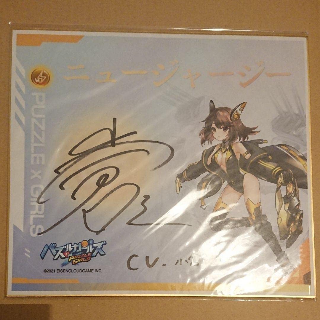 Amazon.co.jp: 小倉唯 上田麗奈 直筆サイン : おもちゃ